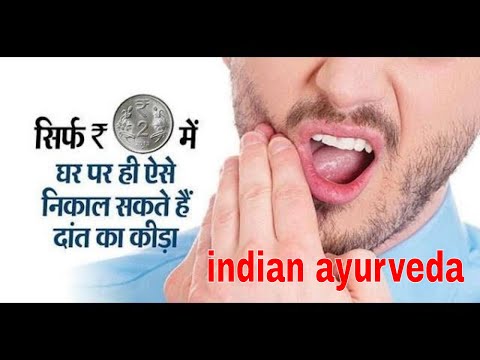 best medicine for tooth pain/how to get rid of tooth cavity at home/indian ayurveda channel Video
