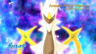 【公式】「ポケットモンスター 神とよばれし アルセウス」紹介映像 by Pokemon Japan