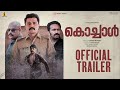 Kochaal Official Trailer SVK Murali Gopy Shine Tom Chacko Shyam Mohan Deep Nagda June 10th 2022