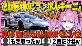 意地の１位を『ランボルギーニ』でもぎ取り自信をつけるヴィヴィ | Forza Horizon 6 【ガヤルド/ヴィヴィオ/ホロライブ/FLOWGLOW/綺々羅々ヴィヴィ/切り抜き】