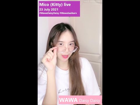 Live วาวา สาวแว่น | WAWA DAISY DAISY  | Mico Live (Kitty) | 💖 23 July 2021
