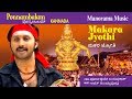 Makaralethi | Vijesh Gopal | Video Song | Kannada Ayyappa Devotional