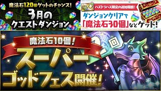 GungHo合作情報更新 挑戰Lv15 4/3/2023 LIVE(Boy's Planet)