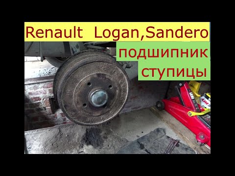 Как снять заднее сиденье в рено логан 2016 года