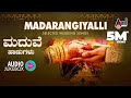 Madarangiyalli Selected Kannada Films Wedding Songs Kannada Audio Jukebox 2018 ಮದುವೆ ಹ�