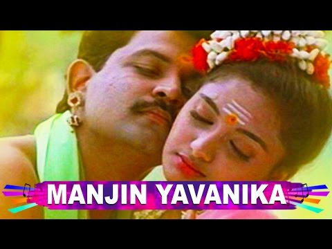 Malayalam video song : manjin yavanika.