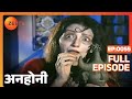 Anhonee Ep 55 क्यों है ये मूर्ति मनहूस Full Episode ZEE TV
