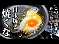 料理動画のYouTubeサムネイル