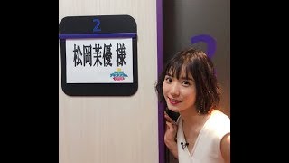 松岡茉優の追突事故発覚で有岡大貴ファンがバッシング激化「彼女としてふさわしくない」「破局のチャンス」