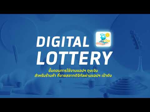 ขั้นตอน