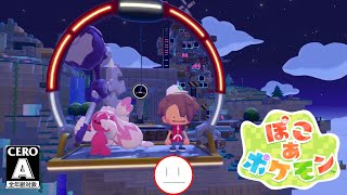 【ぽこポケ】そういや本家ピカチュウ出てくるんかこのゲーム？！