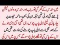 Pehli Shararat Epi 6 When I Went To Sundas House Saima Offer Me To Eat Loli Pop That Is Very Sweet