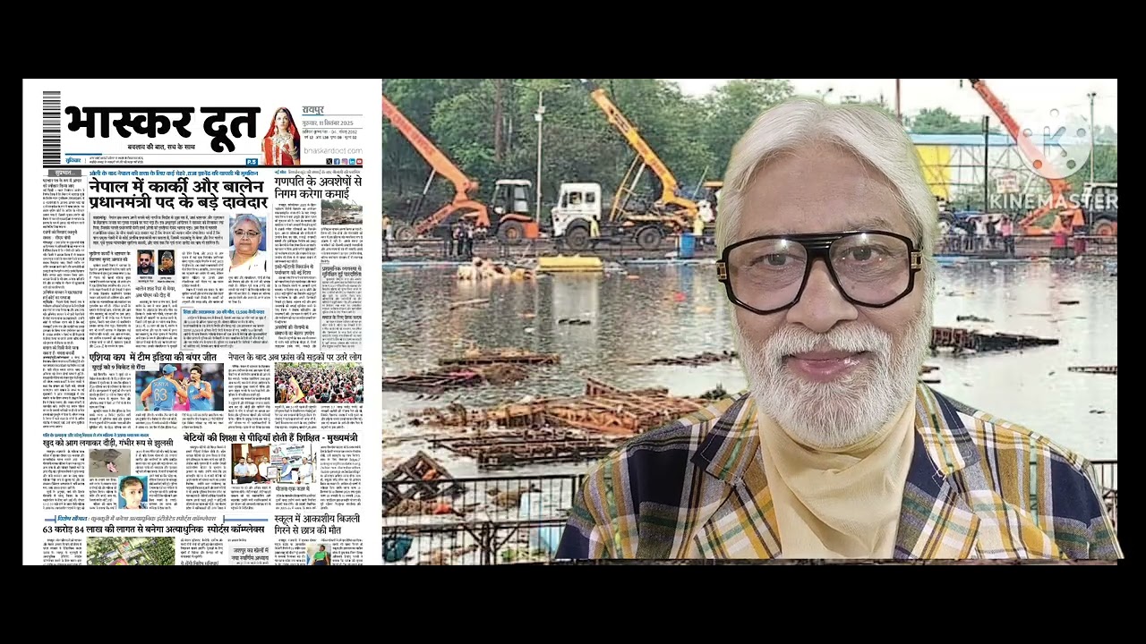 भास्करदूत न्यूज हेडलाइन 11-09-2025