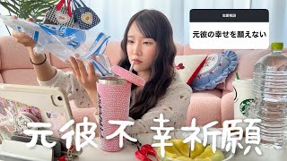 【恋愛相談】私達を選ばなかった元彼は全員不幸でお願い