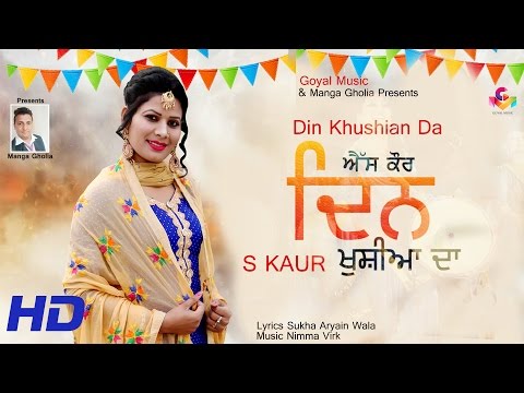 Din Khushian Da — watch video