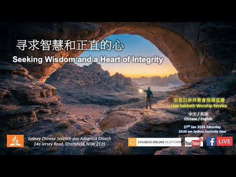 (27/01/2024) Sydney Chinese Seventh-Day Adventist Church - Live Sabbath Worship Service