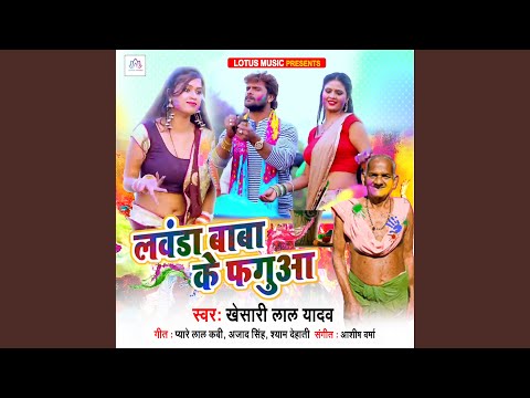 Markandey Baba Lawandey Baba — watch video