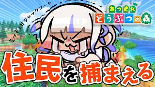 【あつまれどうぶつの森】120連中！今日こそ出会いたい...！【轟はじめ/ReGLOSS】
