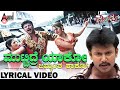 Muttidre Yako Lyrical Video Mandya Darshan Radhika Rakshita Gurukiran Kaviraj
