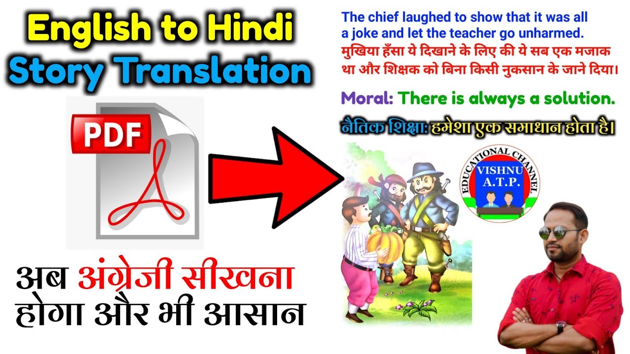 ऐसा होगा Story Translation PDF ||English Translation in hindi||Translation Hindi to English