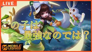 最強キャラ見つけました。【モバイルレジェンド】-Mobile legends-