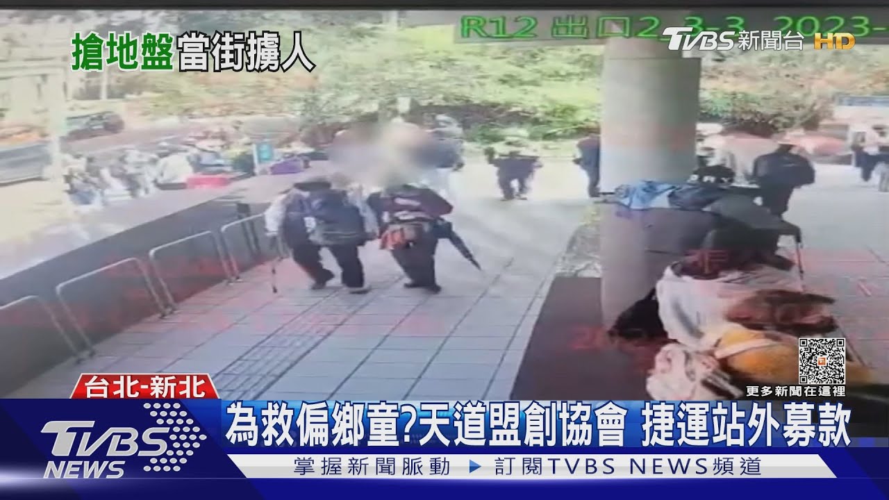 黑幫募款搶地盤! 擄人遭逮「換制服」勸募