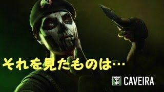 【R6S】それを見てしまった・・・