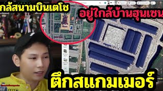 Shocking! Check out the scammer's building near Hun Sen's house, next to Tejo Airport.