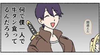 【手描き】僕は独りだ…【切り抜き/漫画/剣持刀也/星川サラ/にじGTA/にじさんじ】