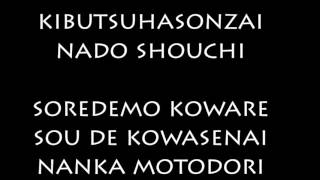 Nico Touches The Wall - Broken Youth Karaoke Version