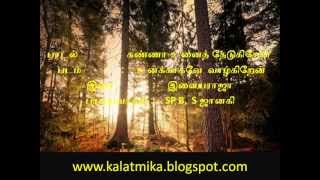 Download lagu Kanna Unaith Thedugiren Vaa Tamil Karaoke For Male Singers mp3