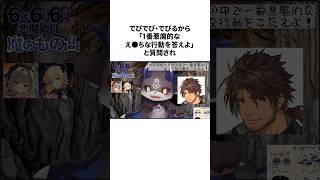 ベルモンド・バンデラスのヤバすぎる雑学 #にじさんじ