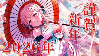 【 お正月 】迷子でも進み続ける松原さんから始まるイベントストーリー生放送!!!!!!!!!! 2026【 ガルパ 】
