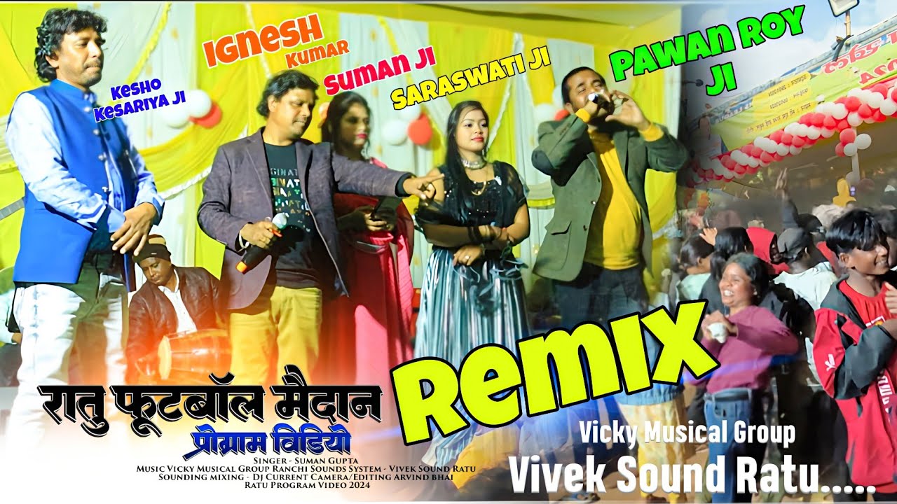 सभी Lagend Singer एक साथ 🌿 Nonstop Remix Only पुराना पुराना Hit Song 🔥 Ratu football ground Program