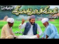Bilal Haider Kalam Khoaja Ghulam Fareed Bilal Haider Kalam New Kalam Bilal Haider Main Wekhan