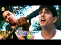 Ayyappo 4K Video Song Boys Siddharth Genelia Shankar AR Rahman