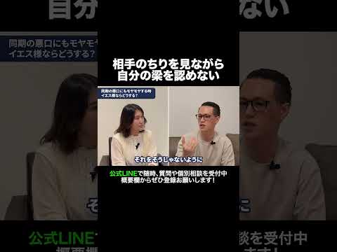 相手のちりを見ながら自分の梁を認めない #元牧師 #元コンサル #聖書解説
