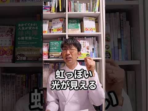 エロピ目について詳しく解説