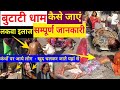 63 Butati Dham ये देखो लकवा मरीज ठीक हो रहे है Paral
