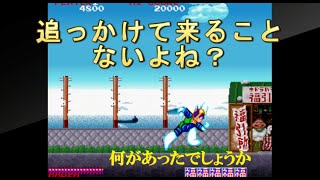 【懐かしいゲーム】アーケードアーカイブ 超絶隣人ベラボーマン （前編）