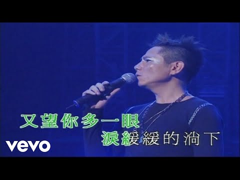 Tai Chi - 太極樂隊 -《留住我吧》(2005 Live)