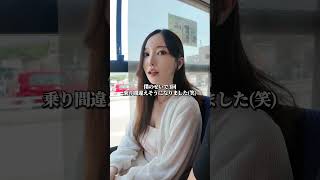 日本のバスに初挑戦する韓国人彼女🇰🇷 #韓国 #カップル #日韓カップル