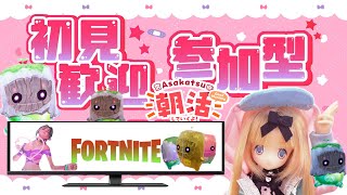 [説明欄必須！初見さん歓迎参加型！]Fortniteまったりゼロビルとオフ会のサイン会！