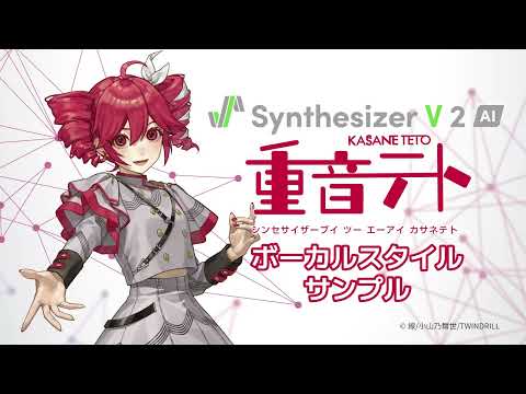 "Synthesizer V 2 AI Kasane Teto" Vocal Mode Introduction