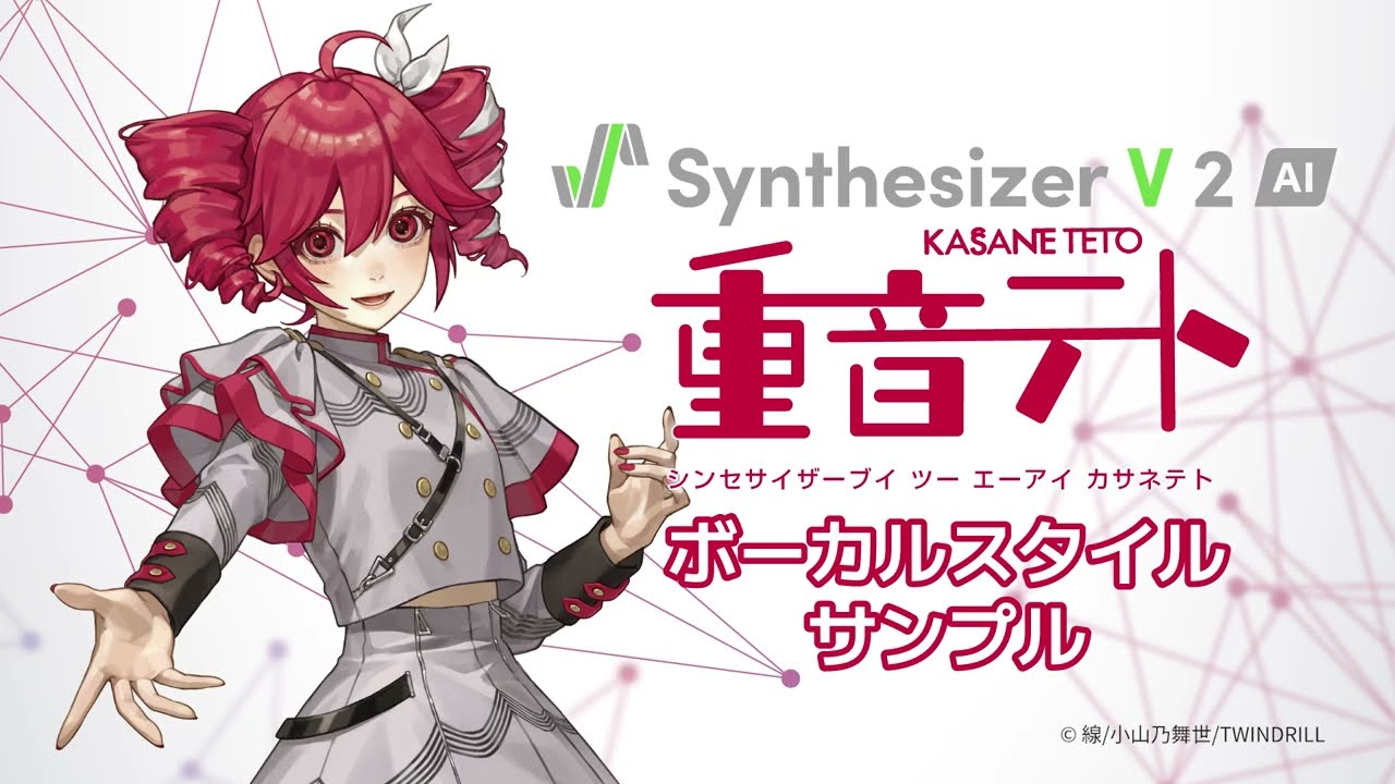 "Synthesizer V 2 AI Kasane Teto" Vocal Mode Introduction
