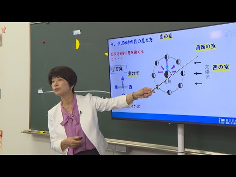 授業を動画で体験「四天王寺大学研究所」教育学部 教育学科 学校教育コース：理科教育学、科学教育学