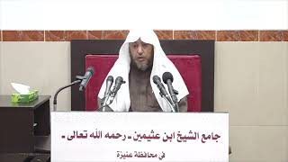 صورة 24- شرح بلوغ المرام كتاب الطلاق 15 جمادى الآخرة 1443هـ