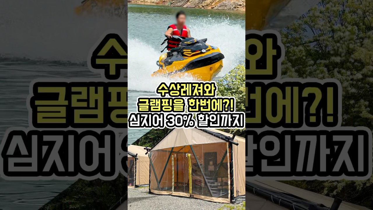 디스코보트 영상