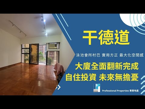 Elegant Terrace Youtube Video