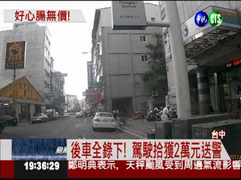 婦人騎車邊掉錢 後車錄下歸還